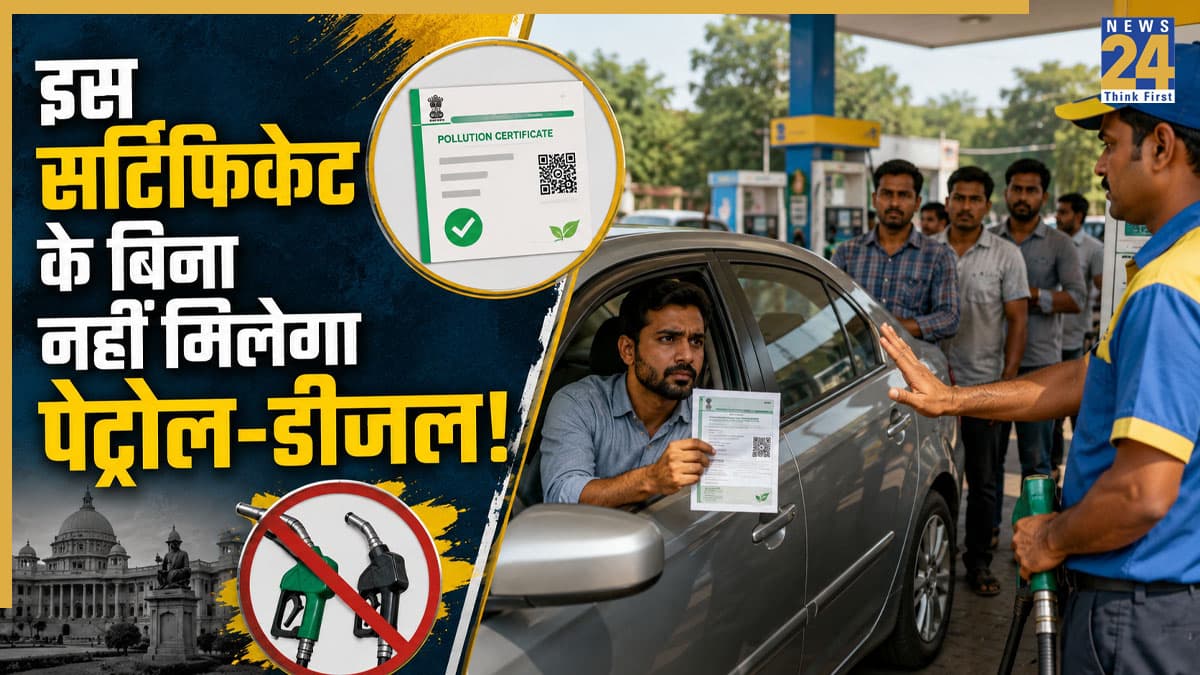 यूपी सरकार का बड़ा फैसला! बिना इस सर्टिफिकेट के अब नहीं मिलेगा पेट्रोल-डीजल