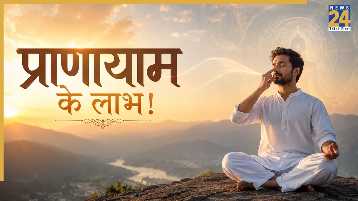 Pranayama Benefits: योग विज्ञान की जड़ है प्राणायाम, आसपास की शुद्ध ऊर्जा से होती है ईश्वर की अनुभूति! जानें कैसे?