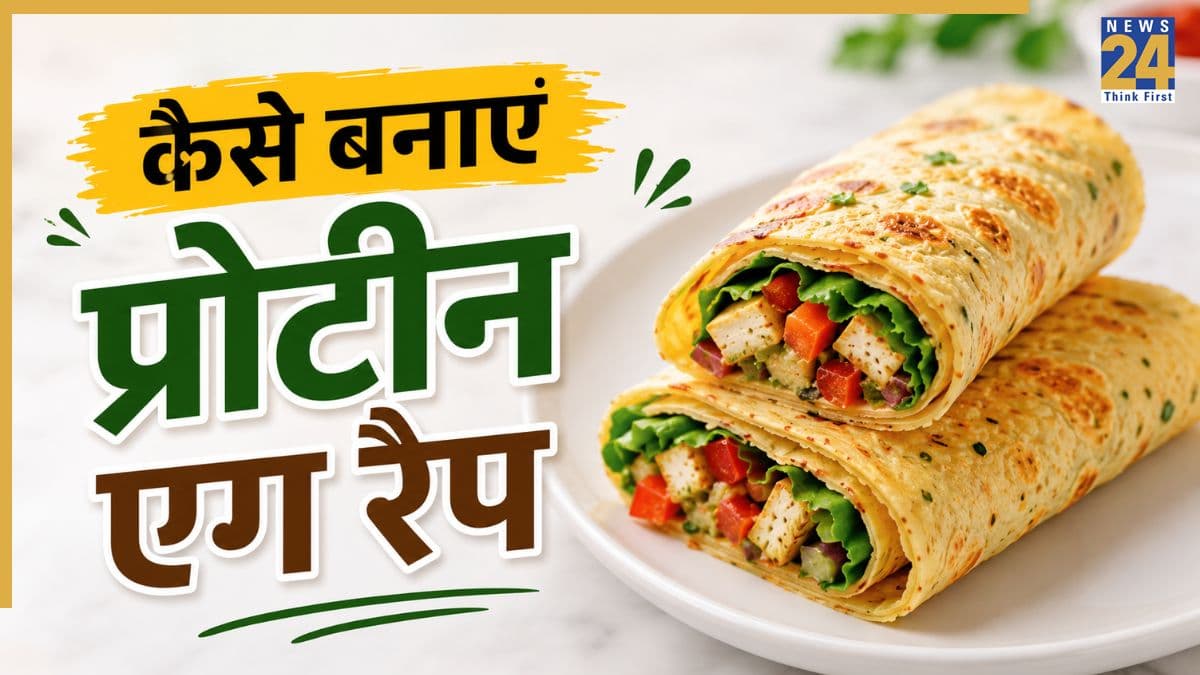 नाश्ते में प्रोटीन चाहिए तो ऐसे बनाएं मसाला एग रैप, बच्चों-बड़ों सभी को आएगा पसंद