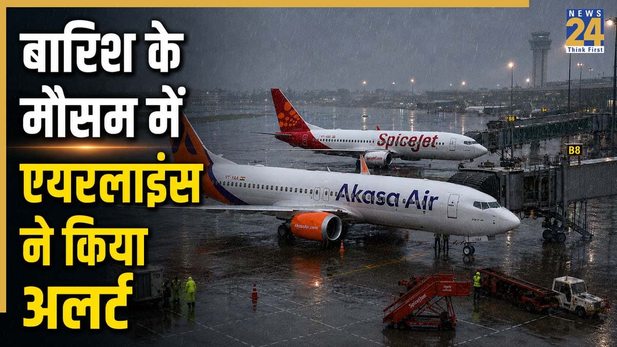 एयरलाइंस कंपनियों ने की बिगड़ते मौसम की तैयारी, इन शहरों में ट्रैवल करने वालों की लिए एडवाइजरी जारी
