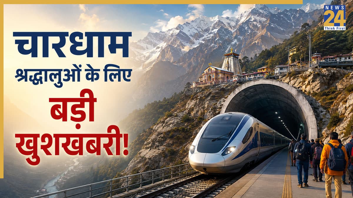 Delhi Kedarnath: चारधाम श्रद्धालुओं के लिए बड़ी खुशखबरी! दिल्ली से केदारनाथ-बद्रीनाथ जाना होगा बेहद आसान, जानिए क्या है सरकार का मास्टर प्लान