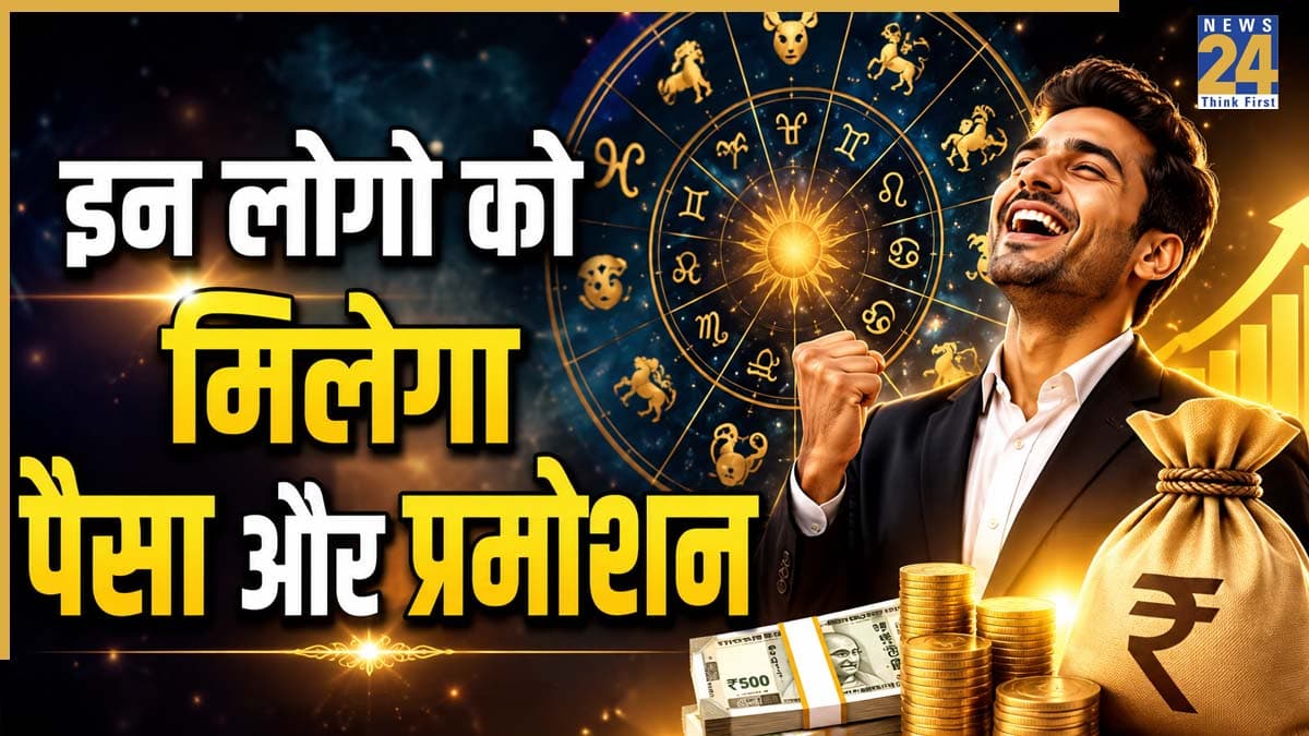 Budh Vakri Rashifal: आज बुध ग्रह होंगे वक्री, बनेंगे करियर-कारोबार में तरक्की के योग, इन 5 राशियों को होगा लाभ