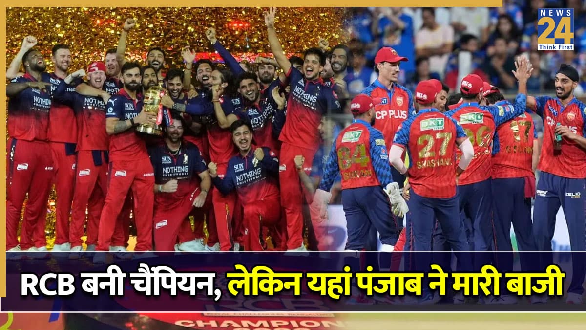 IPL 2026 Fair Play Award: पंजाब किंग्स बनी सबसे 'जेंटलमैन' टीम, इस नंबर पर रही चैंपियन RCB, CSK और MI