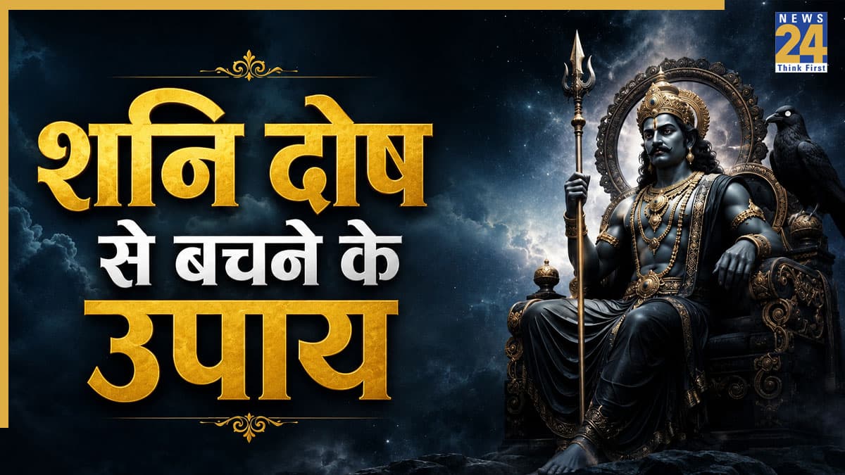 Video: कुंडली में शनि का अस्त होना परेशानियों से भर देता है जीवन, पंडित सुरेश पांडेय से जानिए उपाय