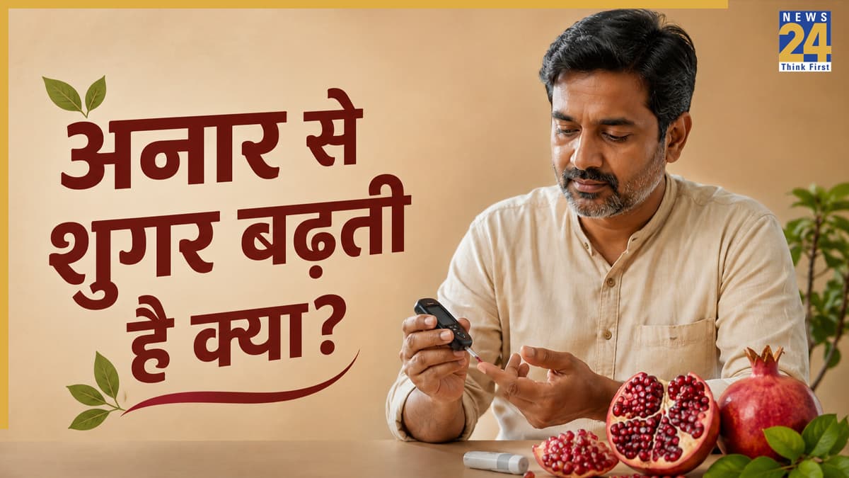 क्या शुगर के मरीज अनार खा सकते हैं? डाइटिशियन शालिनी ब्लिस से जानिए खून की कमी दूर करने के लिए क्या खाएं