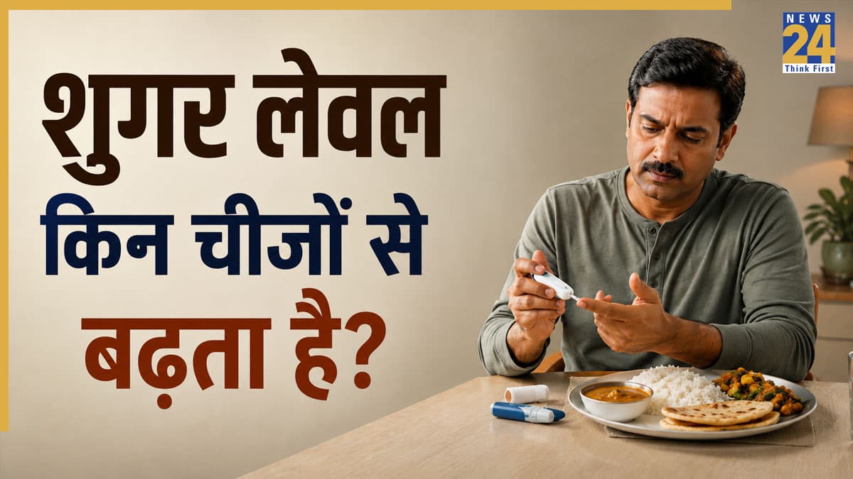 शुगर के मरीज क्या न खाएं? ये 5 चीजें बढ़ा सकती हैं शुगर लेवल
