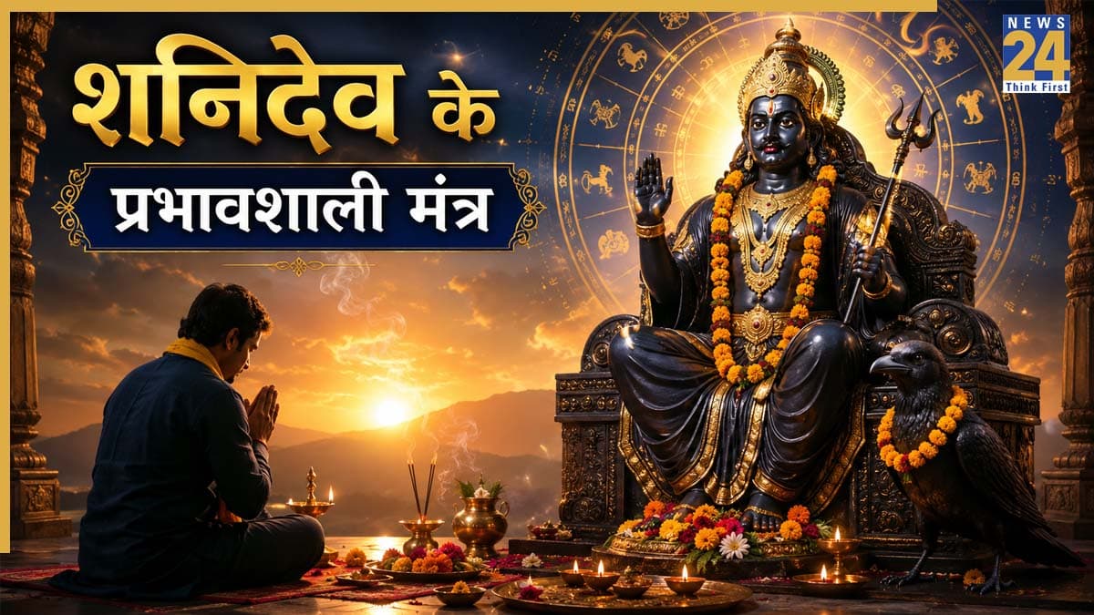 Shani Dev Mantra: शनि के प्रकोप से बचाएंगे ये 5 चमत्कारी मंत्र, रोजाना सिर्फ 1 के जाप से दूर होने लगेगी टेंशन