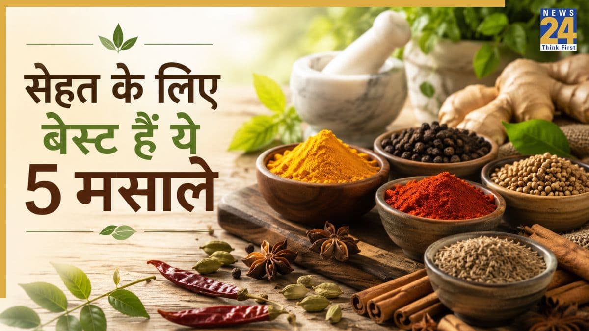दवा से कम नहीं हैं ये 5 मसाले, डॉक्टर ने कहा बीमारियों से छुटकारा पाने के लिए खाएं ये Spices