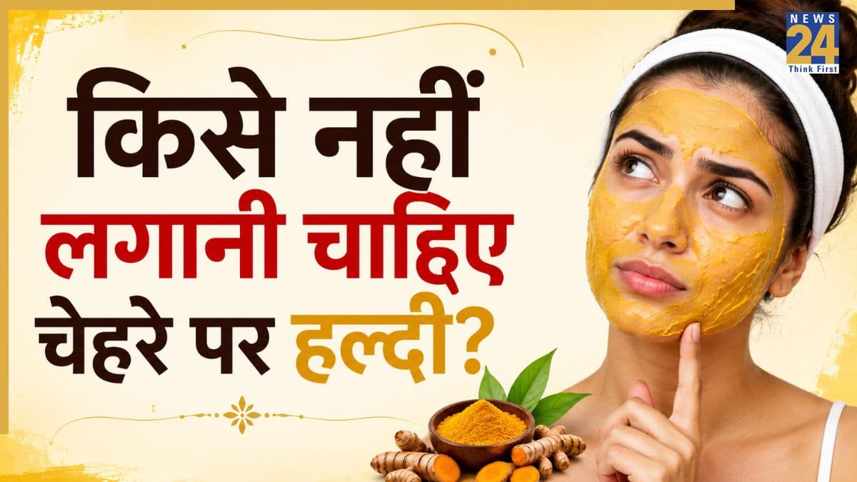 kise haldi nahi lagani chahiye kise haldi nahi lagani chahiye