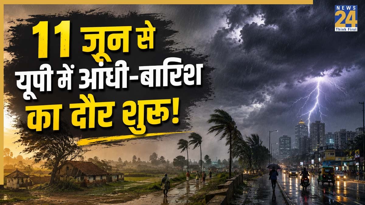 UP Weather Alert: यूपी में आंधी-बारिश का दौर शुरू! अगले 48 घंटे IMD की बड़ी चेतावनी; जानिए कब पहुंचेगा मानसून