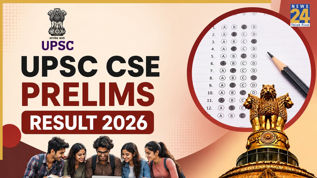 UPSC CSE Prelims Result 2026: 11 जून को जारी हो सकता है UPSC सिविल सेवा प्रीलिम्स का रिजल्ट? देखें पिछले साल का ट्रेंड और डाउनलोड करने का तरीका
