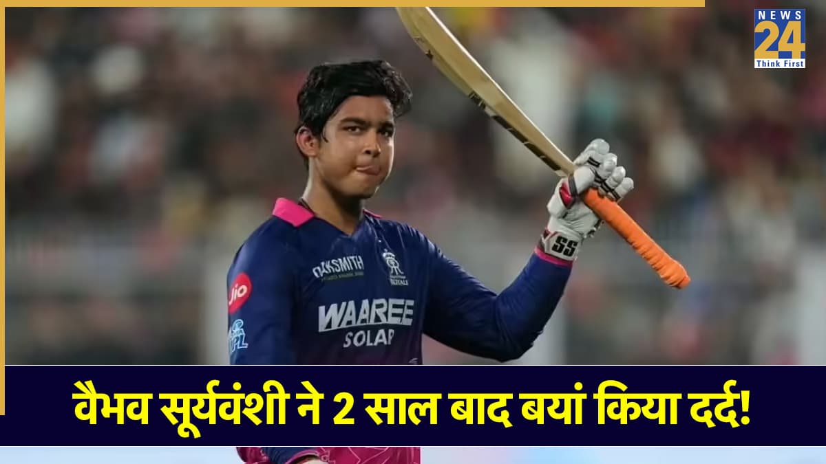 वैभव सूर्यवंशी का चौंकाने वाला खुलासा, IPL ऑक्शन में करोड़ों में बिकने के बाद भी इस वजह से टूटा था दिल