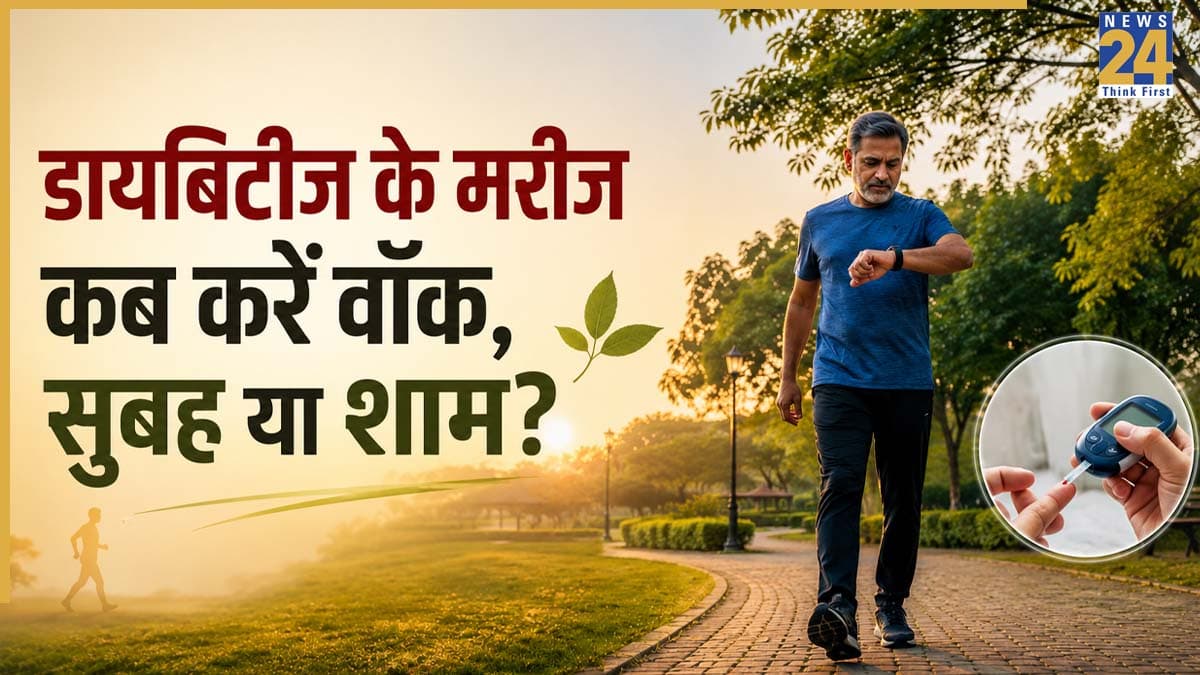 डायबिटीज के मरीज को सुबह टहलना चाहिए या शाम के समय? डॉक्टर ने बताया वॉक करने का बेस्ट टाइम