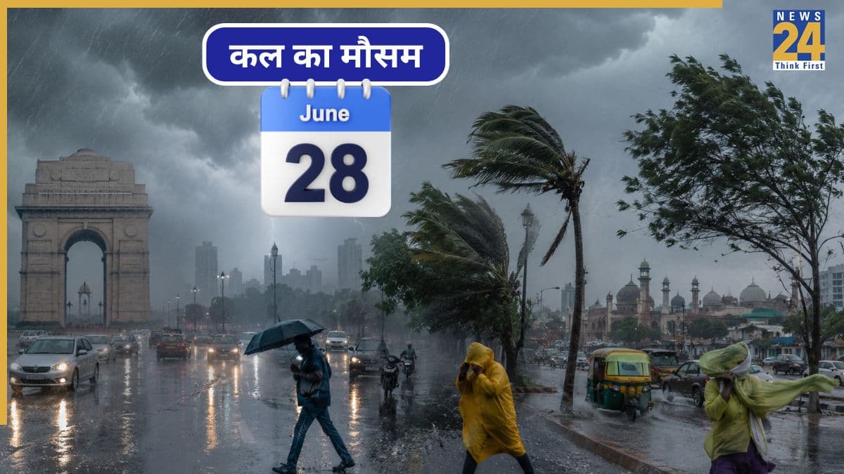 Kal Ka Mausam 28 June: कल 16 राज्यों में भारी बारिश-आंधी की चेतावनी, दिल्ली-यूपी समेत कई जगहों पर चलेंगी तेज हवाएं