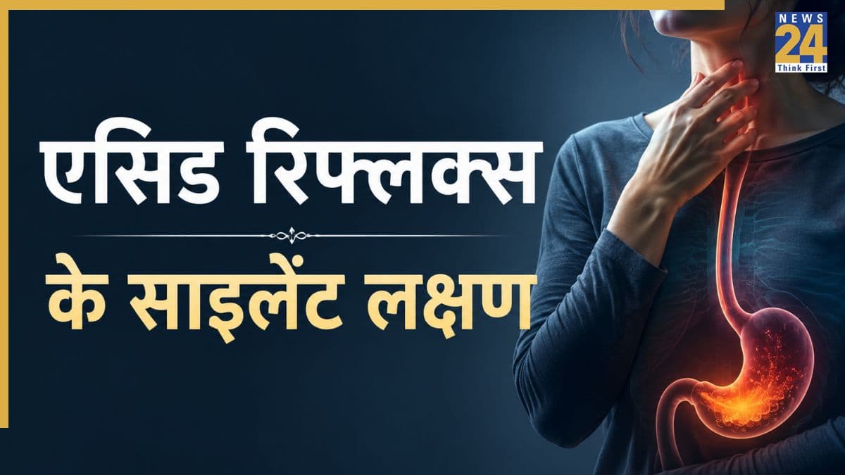 एसिड रिफ्लक्स में नजर आते हैं ये साइलेंट लक्षण, जानिए Acidity हो जाए तो क्या खाने पर मिलती है राहत
