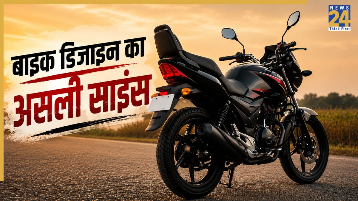 बाइक की पीछे वाली सीट इतनी ऊंची क्यों होती है? नहीं जानते होंगे असली हैरान करने वाली वजह