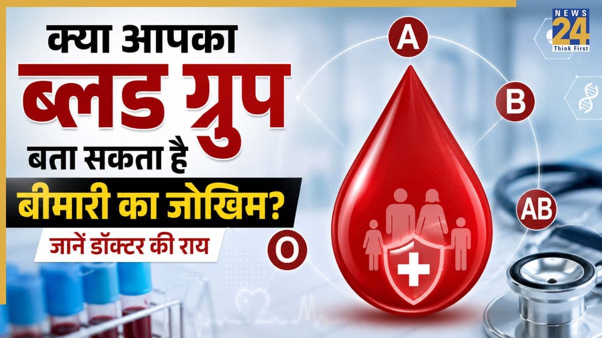 क्या आपका ब्लड ग्रुप बढ़ा सकता है बीमारी का खतरा? जानें डॉक्टर की राय