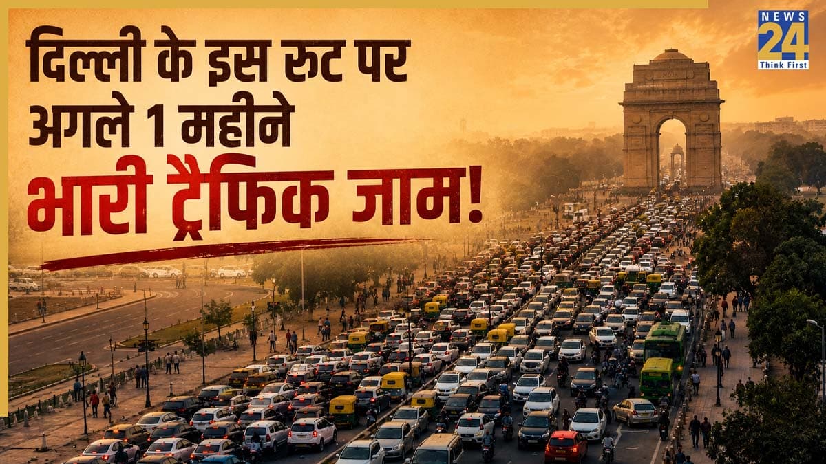 Delhi Traffic Jam Alert: आजादपुर मंडी के पास एक महीने तक ट्रैफिक रहेगा प्रभावित, सफर से पहले जान लें ये जरूरी Traffic Advisory