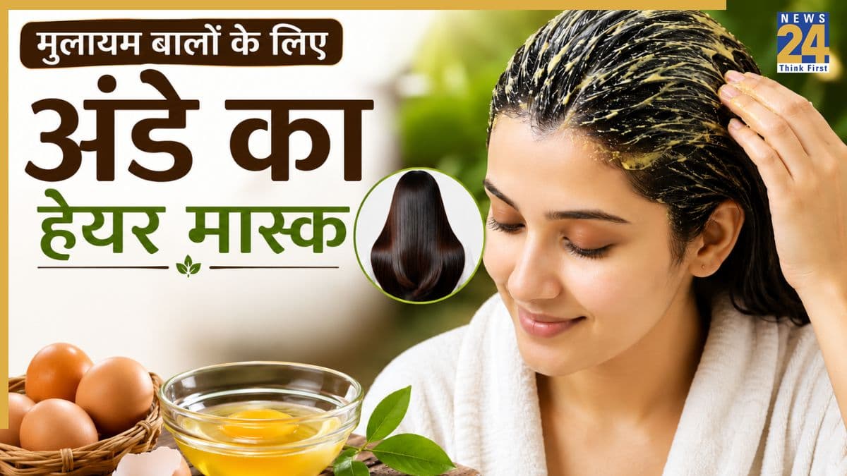 रूखे, सूखे और बेजान बालों के लिए बेस्ट हैं अंडे के ये 2 हेयर मास्क, 20 मिनट लगाए रखने पर ही दिखने लगेगा असर