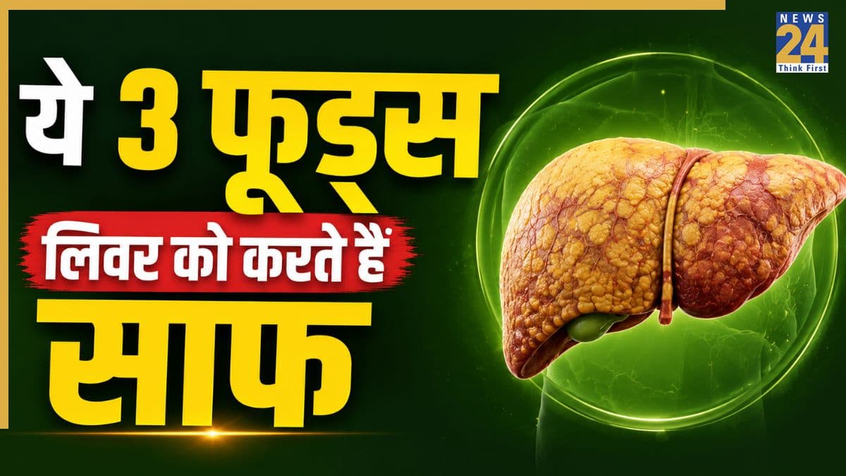 फैटी लिवर के लिए इन 3 चीजों को बेस्ट बताते हैं एक्सपर्ट, पेट के डॉक्टर ने कहा Fatty Liver में खाएं ये फूड्स