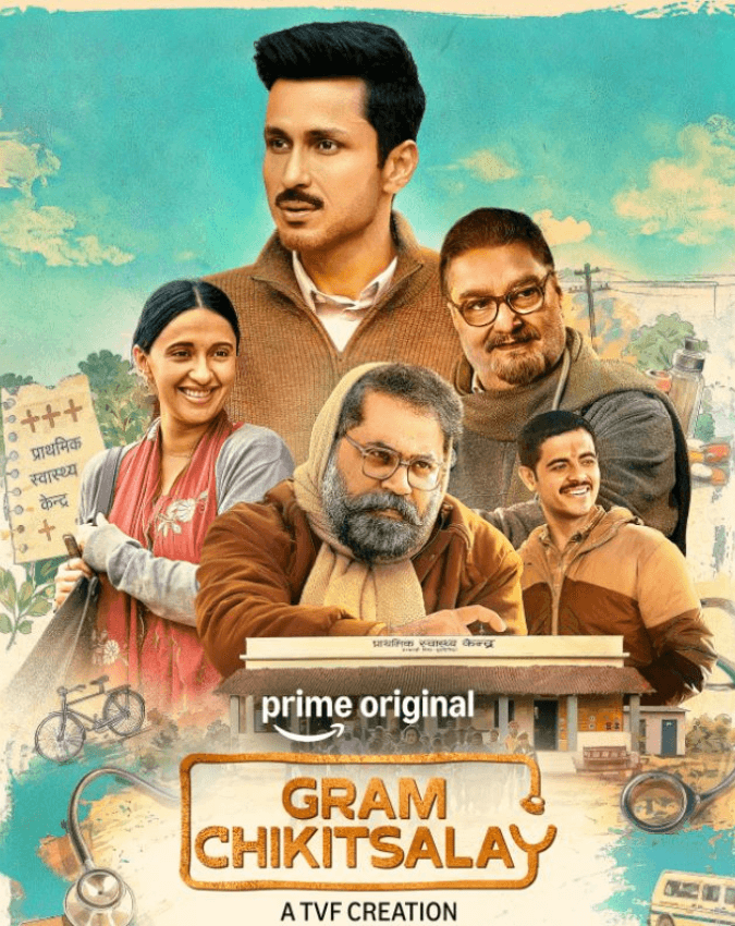 ग्राम चिकित्सालय 2 सीरीज ओटीटी रिलीज