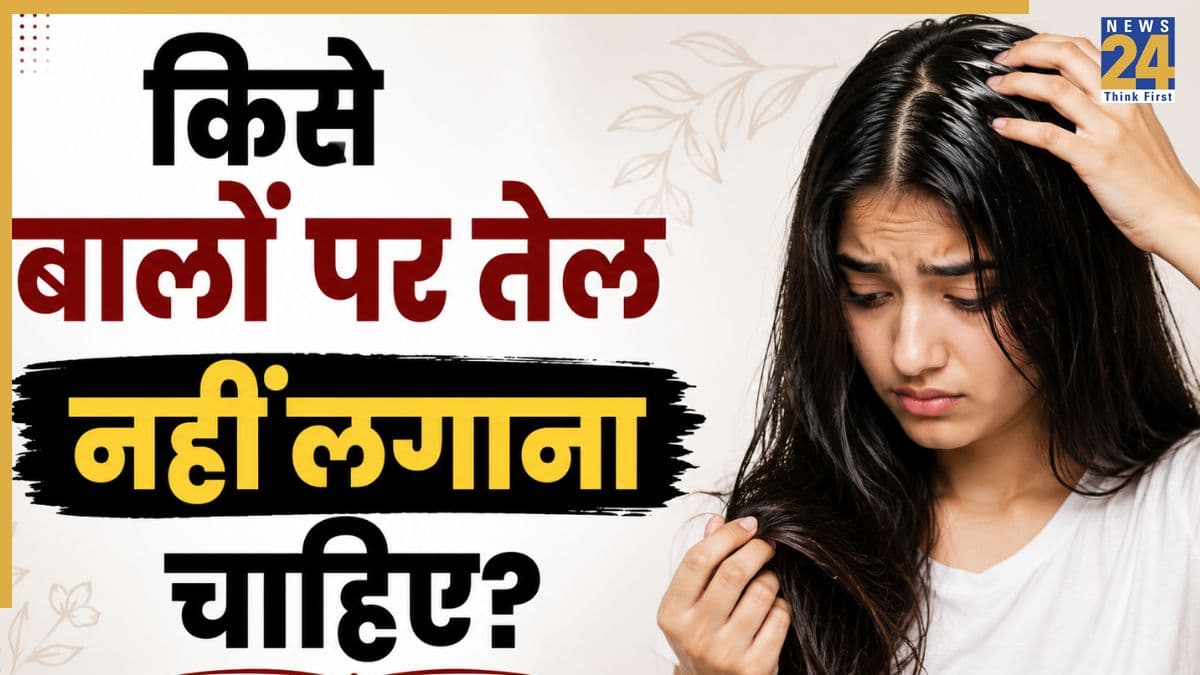 किसे नहीं लगाना चाहिए बालों में तेल? जानिए किन लोगों की हेयर प्रॉब्लम बढ़ा सकता है ऑयल