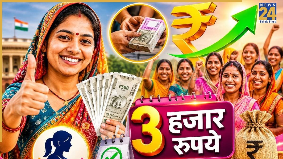 इस राज्य में महिलाओं की चमकी किस्मत! मिलेंगे हर महीने 3000 रुपये, किसे और कैसे मिलेगा ये लाभ? ये डाक्यूमेंट्स हैं जरूरी
