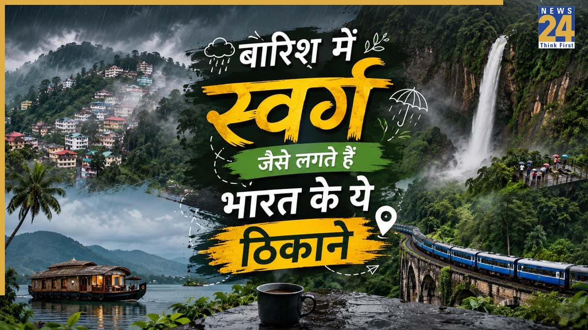 Monsoon Travel Destinations: बारिश में घूमने का बना रहे हैं प्लान? दिल को सुकून देने वाली ये 4 जगहें न करें मिस!