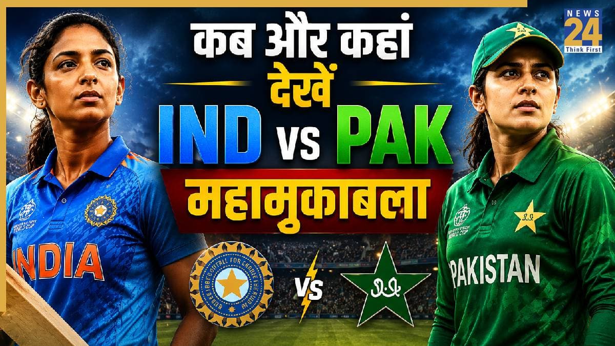 IND vs PAK Live Streaming: कितने बजे शुरू होगा भारत-पाकिस्तान का हाई-वोल्टेज मुकाबला? जानें कहां और कैसे देखें लाइव