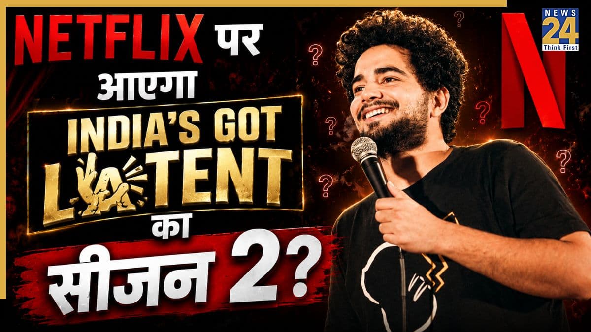क्या Netflix पर आएगा India's Got Latent का सीजन 2? Samay Raina ने दिया हिंट