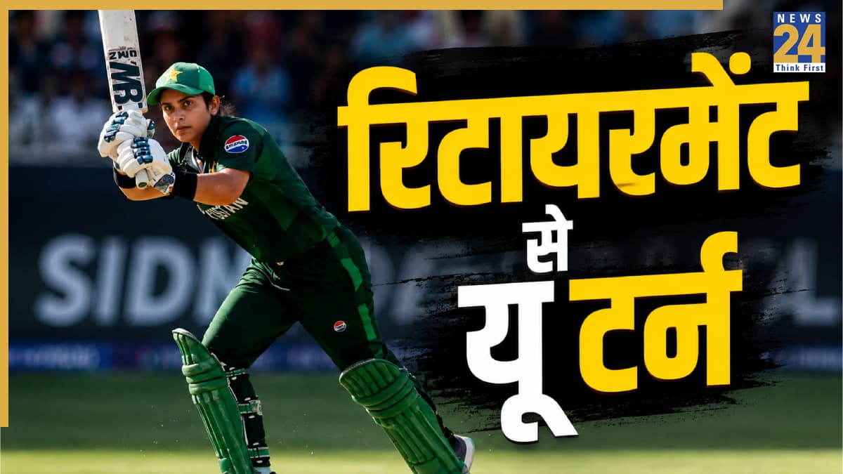 पाकिस्तानी क्रिकेटर ने रिटायरमेंट से लिया यू टर्न, 39 साल की उम्र में मैदान पर वापसी का किया ऐलान