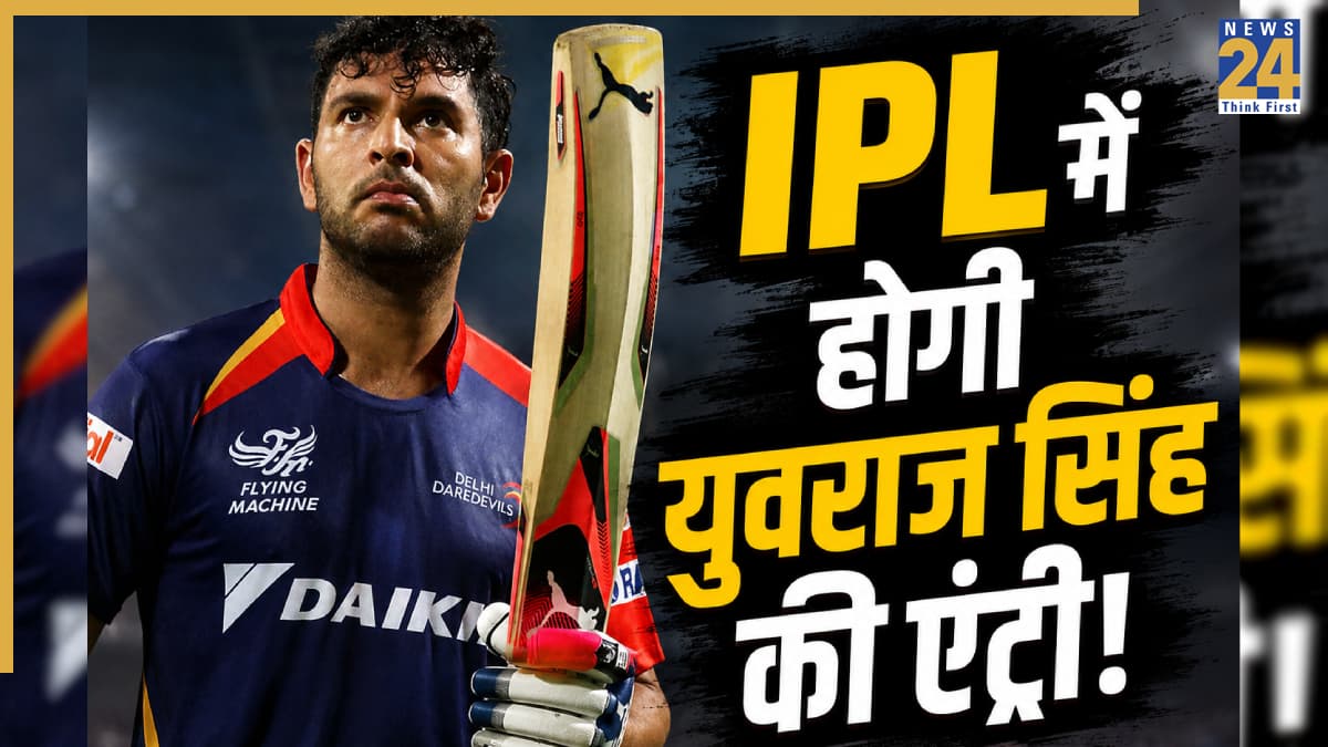 IPL 2027 से पहले इस टीम से जुड़े युवराज सिंह! खराब सीजन के बाद फ्रेंचाइजी उठा सकती है बड़ा कदम