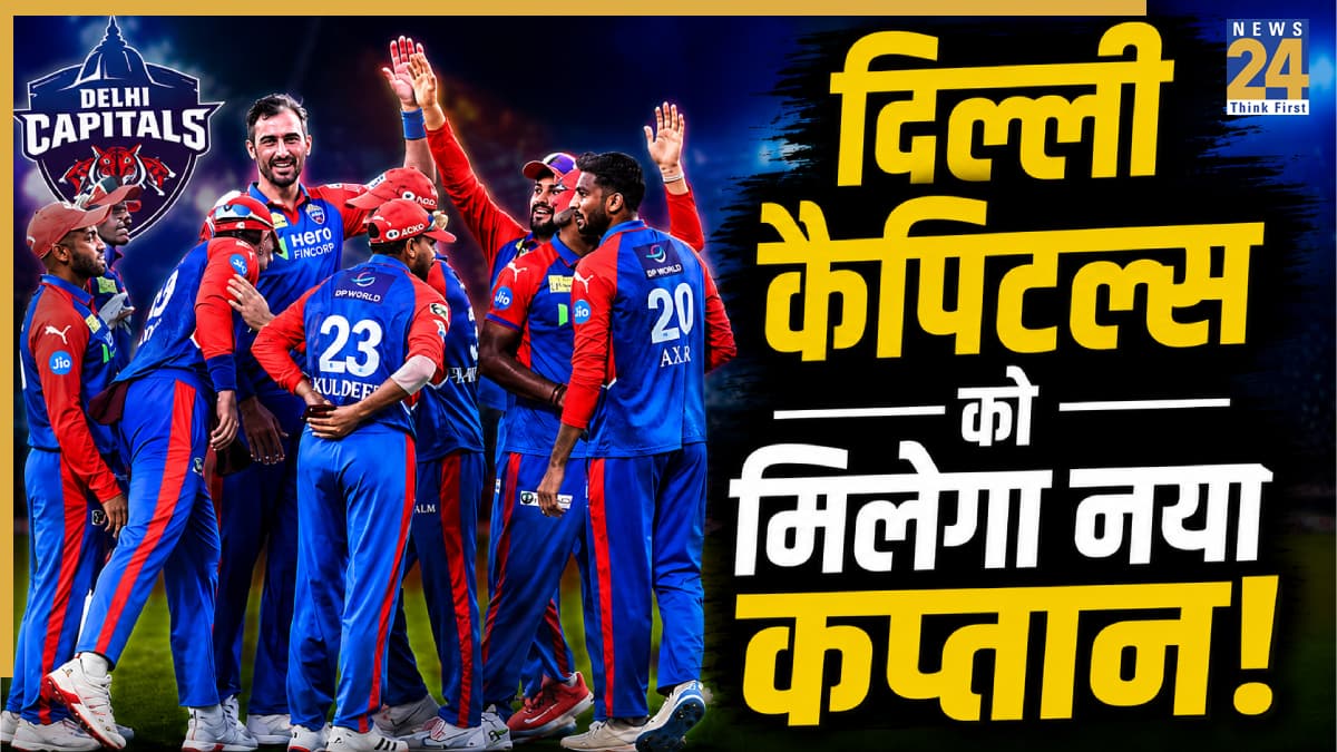 IPL 2027 में अक्षर पटेल नहीं ये दिग्गज करेगा दिल्ली कैपिटल्स की कप्तानी! नई रिपोर्ट में हुआ चौंकाने वाला खुलासा