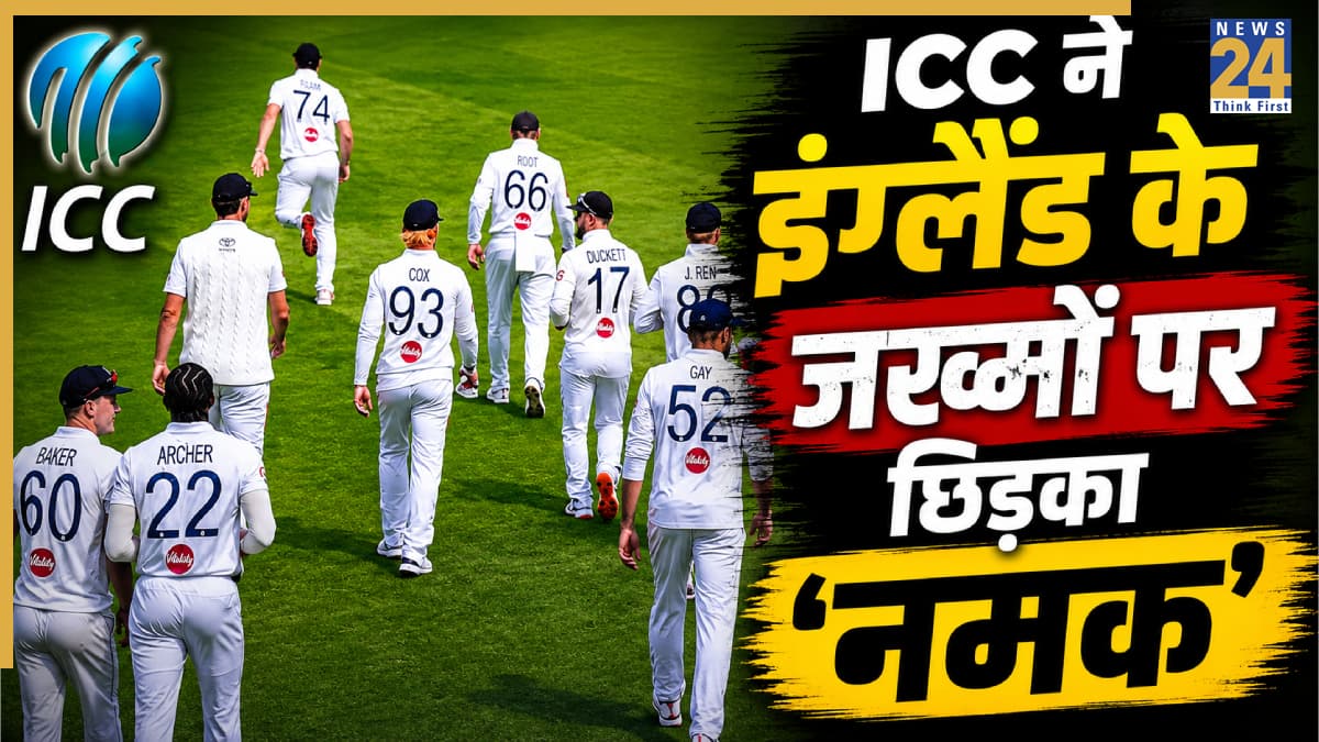 न्यूजीलैंड से हार के बाद ICC ने इंग्लैंड के जख्मों पर छिड़का ‘नमक’, WTC पॉइंट्स टेबल में हुआ भारी नुकसान