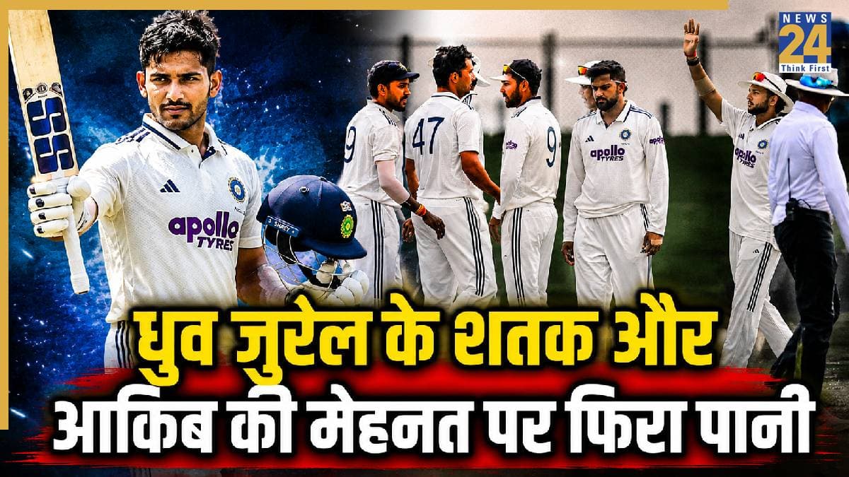 IND A vs SL A: बारिश ने छीनी इंडिया की जीत, ध्रुव जुरेल की टीम को करना पड़ा ड्रॉ से संतोष