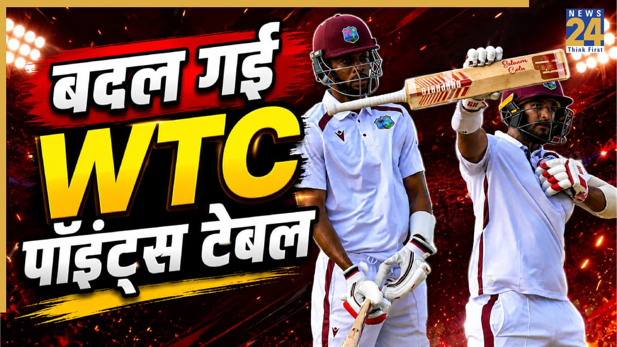 वेस्टइंडीज की जीत से बदल गया WTC Points Table, पाकिस्तान बना फिसड्डी, जानें टीम इंडिया का हाल