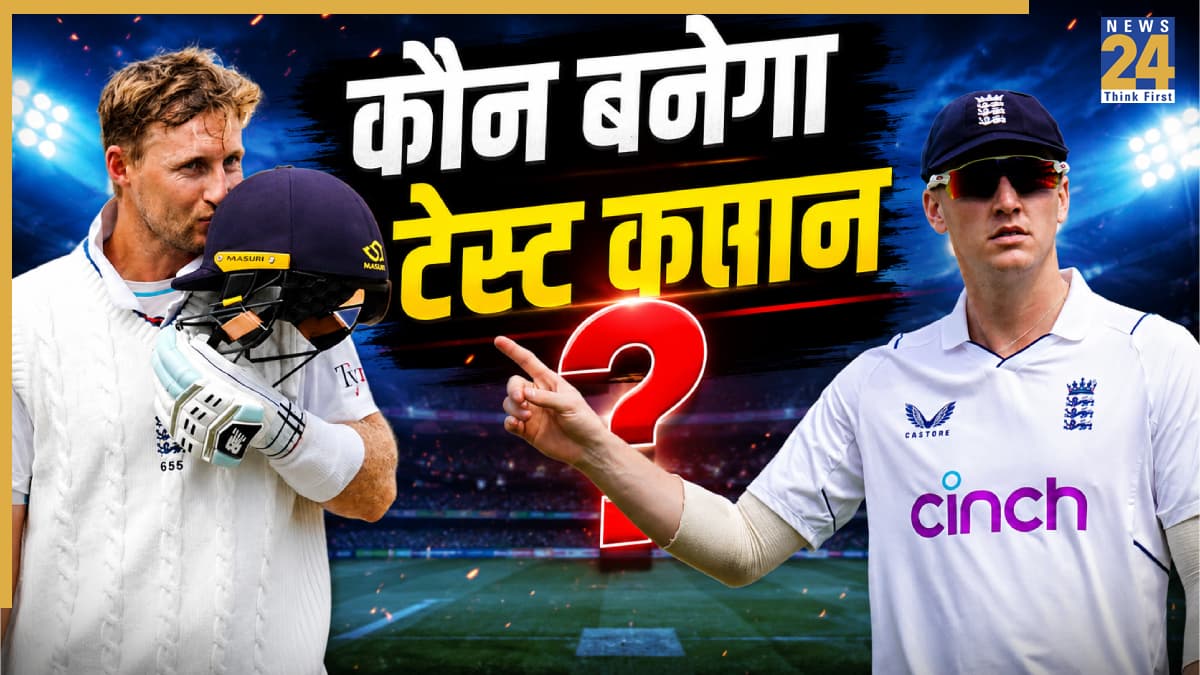 हैरी ब्रूक या जो रूट… कौन बनेगा इंग्लैंड का बेहतर टेस्ट कप्तान? यहां जानें आंकड़े