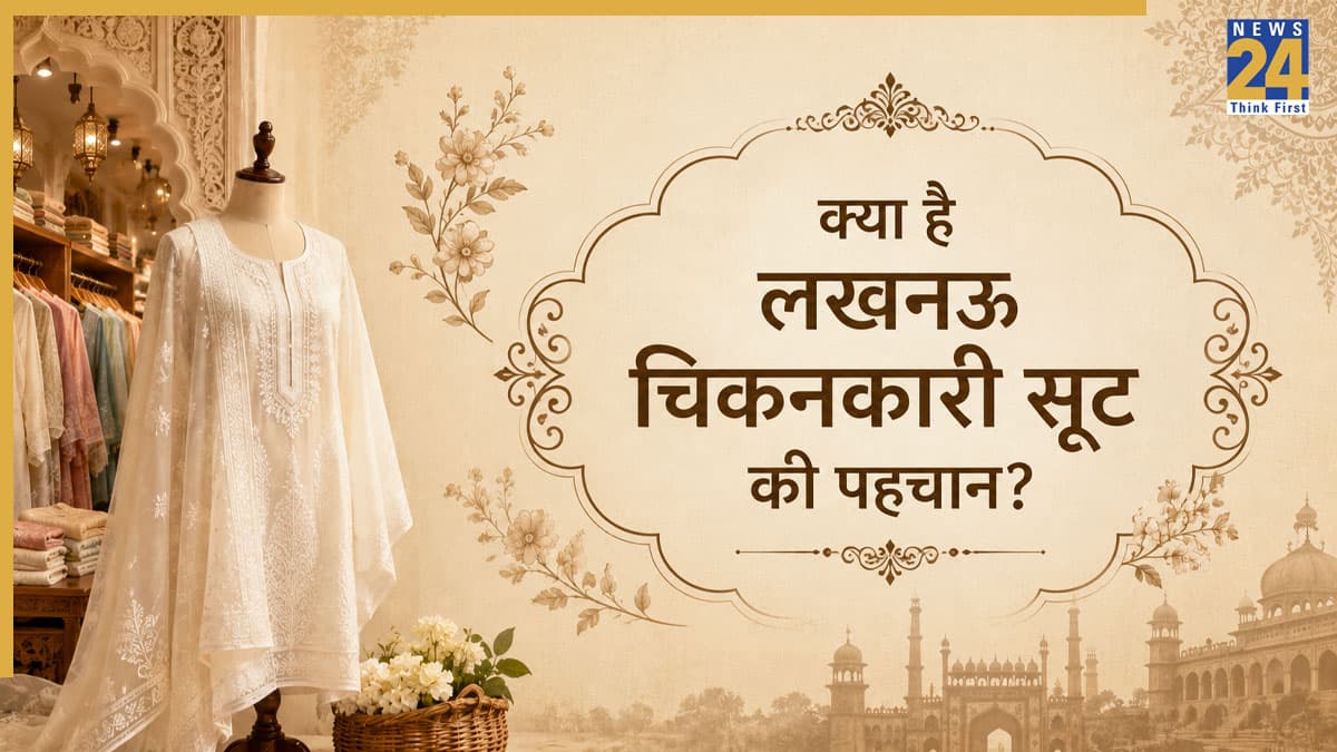 Lucknowi Chikankari Suit: देश-दुनिया में क्यों छाया लखनऊ का चिकनकारी सूट? जानिए इसकी खासियत और बढ़ती डिमांड