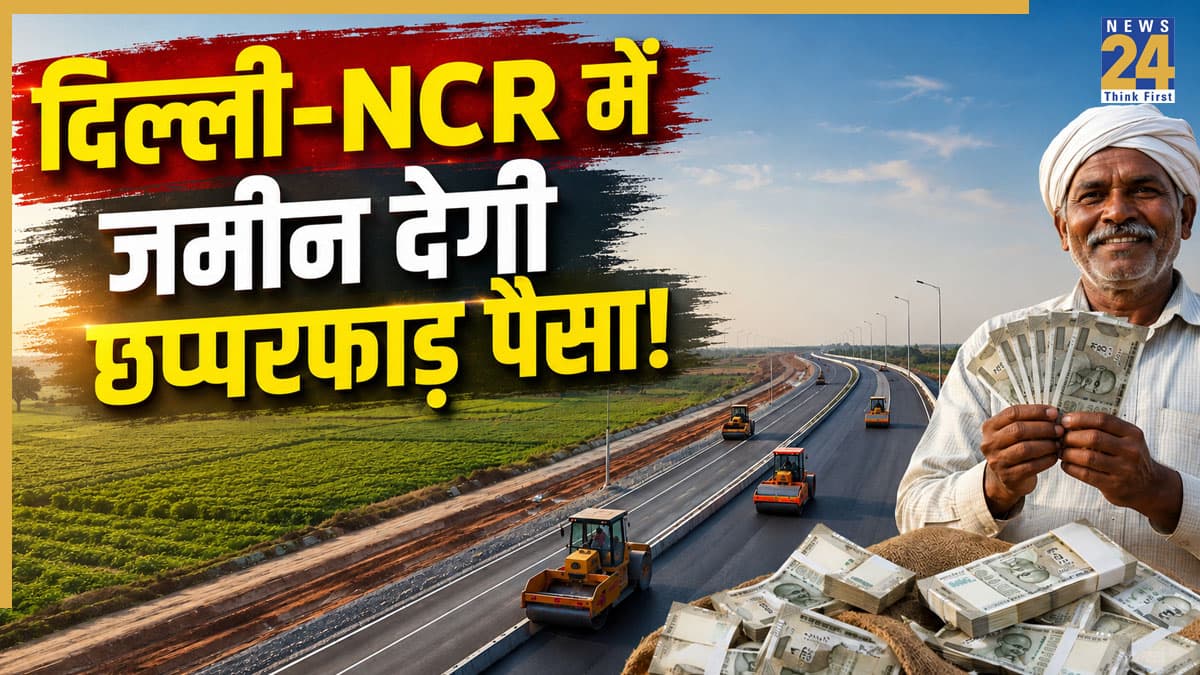 दिल्ली-NCR में जमीन देगी छप्परफाड़ पैसा! ग्रेटर SPR रोड प्रोजेक्ट तेज, किसानों को 1 एकड़ के मिलेंगे 11 करोड़ रुपये