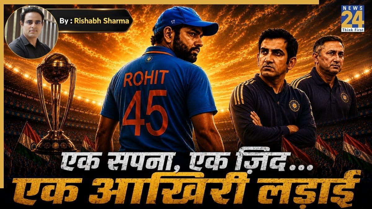 Rohit Sharma: 2023 का दर्द अभी जिंदा है… क्या 2027 में रोहित शर्मा लिखेंगे अपनी सबसे बड़ी कहानी?