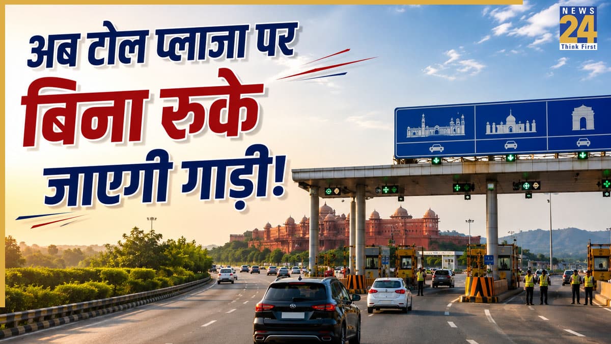 Barrier Free Toll: दिल्ली से जयपुर जाने वालों की मौज! बैरियर-फ्री होंगे ये तीन बड़े टोल प्लाजा, बिना रुके जाएगी गाड़ी; देखें रेट लिस्ट