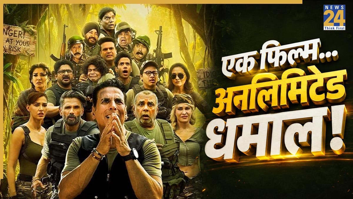 कॉमेडी संग एक्शन का डोज... Welcome To the Jungle क्यों है खास? जानें 5 खूबियां