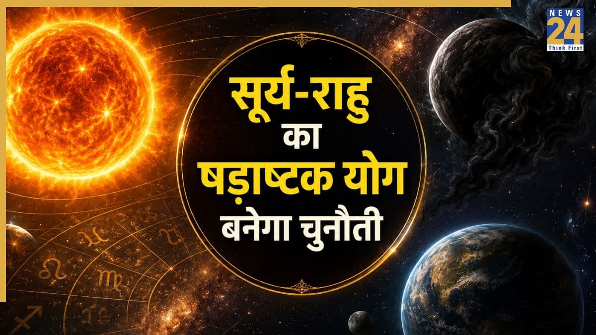 Unlucky Zodiac Signs: अगले 1 महीने तक इन 4 राशियों की बढ़ेंगी मुश्किलें, सूर्य-राहु के षडाष्टक योग से रहें सावधान