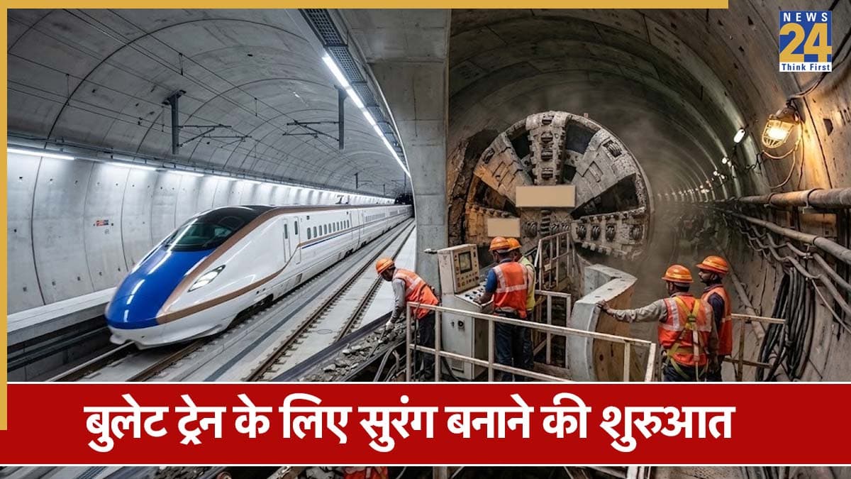 बुलेट ट्रेन के लिए शुरू होगा अंडरग्राउंड टनल का काम, जमीन के 65 मीटर नीचे बनेगी सुरंग