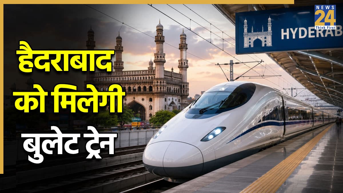 बुलेट ट्रेन के जरिए हैदराबाद से जुड़ेंगे भारत के 3 बड़े शहर, तेलंगाना की राजधानी बनेगी 'हाई स्पीड हब'