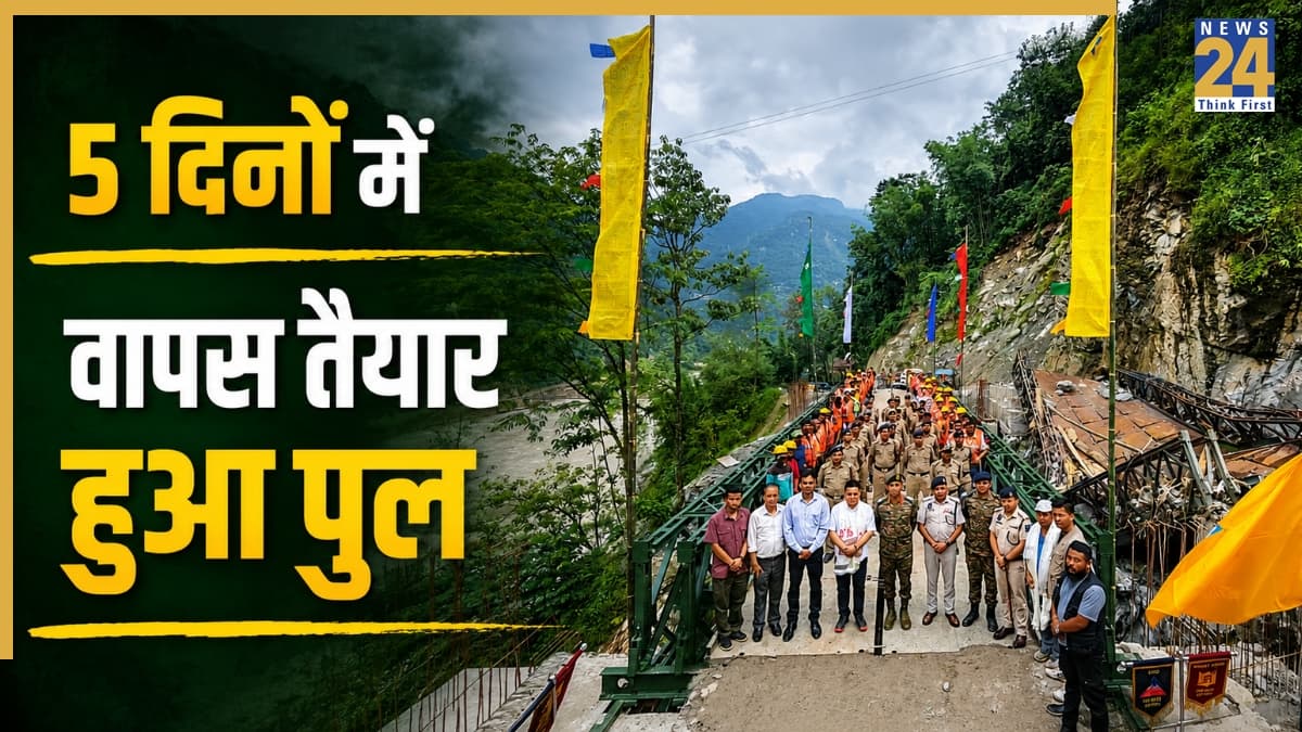भारी बारिश में बह गया था पुल, BRO ने 5 दिनों में किया तैयार, ट्रैफिक हुआ बहाल