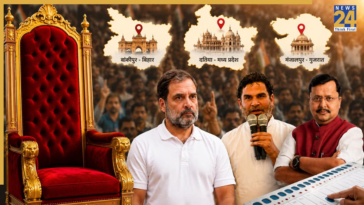 By-Election 2026: कल इन राज्यों में 3 विधानसभा सीटों पर होंगे उपचुनाव, जानें कब आएंगे नतीजे?