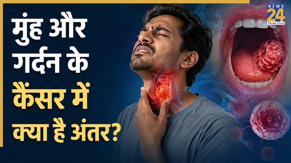 एचपीवी से होने वाले गले के कैंसर और तंबाकू से होने वाले मुंह के कैंसर में क्या है अंतर? ऑन्कोलॉजिस्ट से समझें