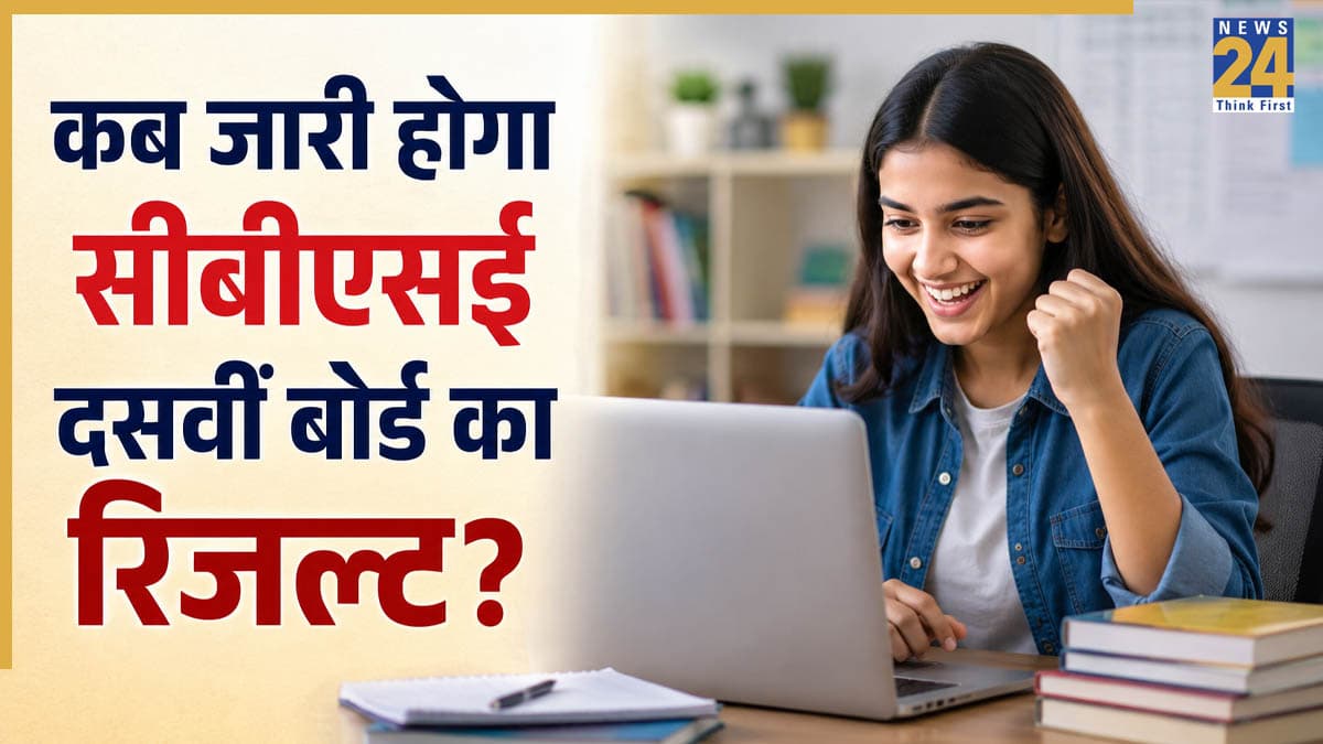 CBSE 10th Result 2026 Update