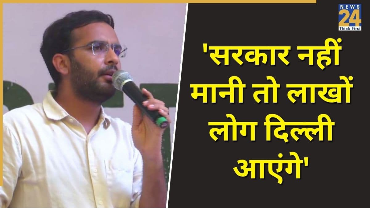 'सरकार नहीं मानी तो लाखों लोग दिल्ली आएंगे', CJP का आंदोलन तेज करने के संकेत, प्रवक्ता का व्हाट्सएप अकाउंट हुआ ब्लॉक!